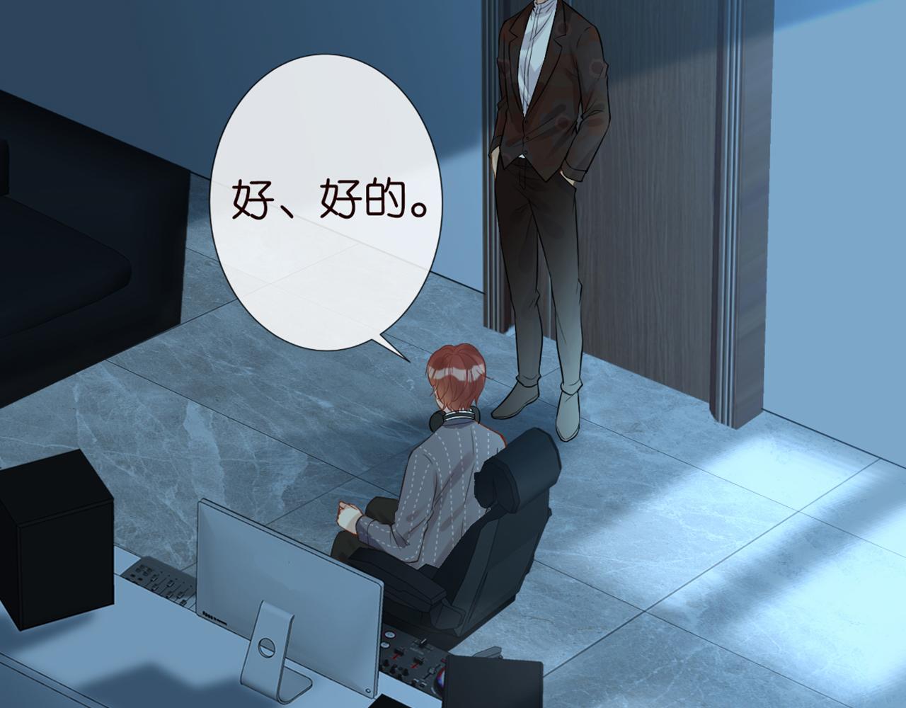 满级大佬翻车以后漫画,第83话 细思极恐1图