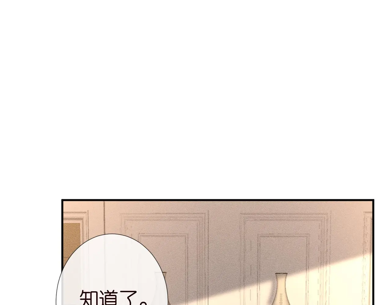 傅爷的小祖宗是玄门大佬漫画,第244 回还丹2图