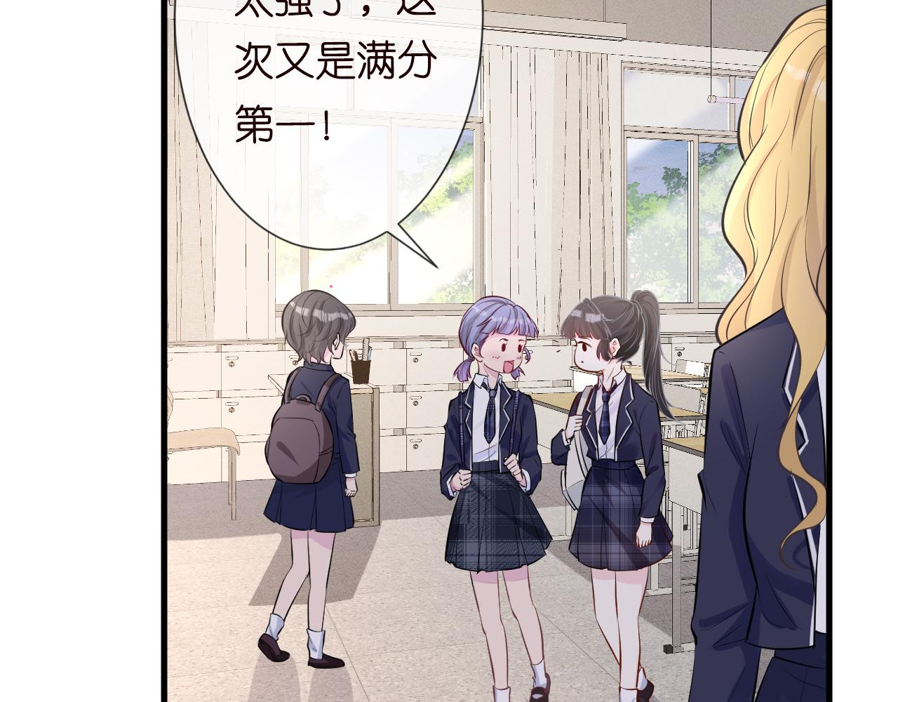 满级大佬翻车以后漫画,第41话 情书？！2图