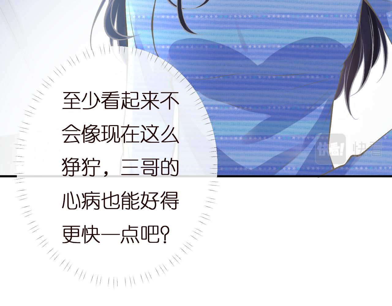 满级大佬翻车以后漫画,第144 送礼的难题2图