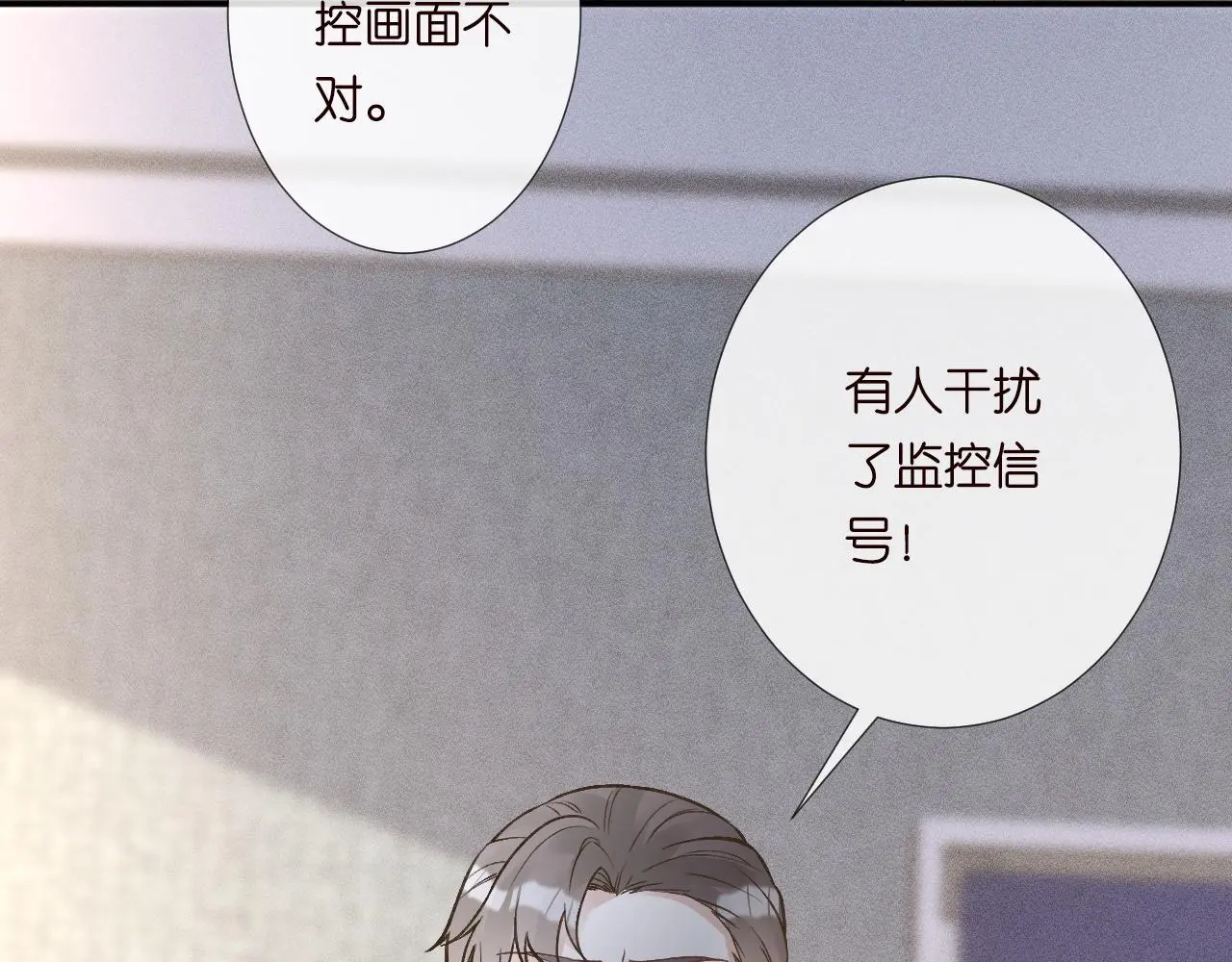 傅爷的小祖宗是玄门大佬漫画,第244 回还丹1图