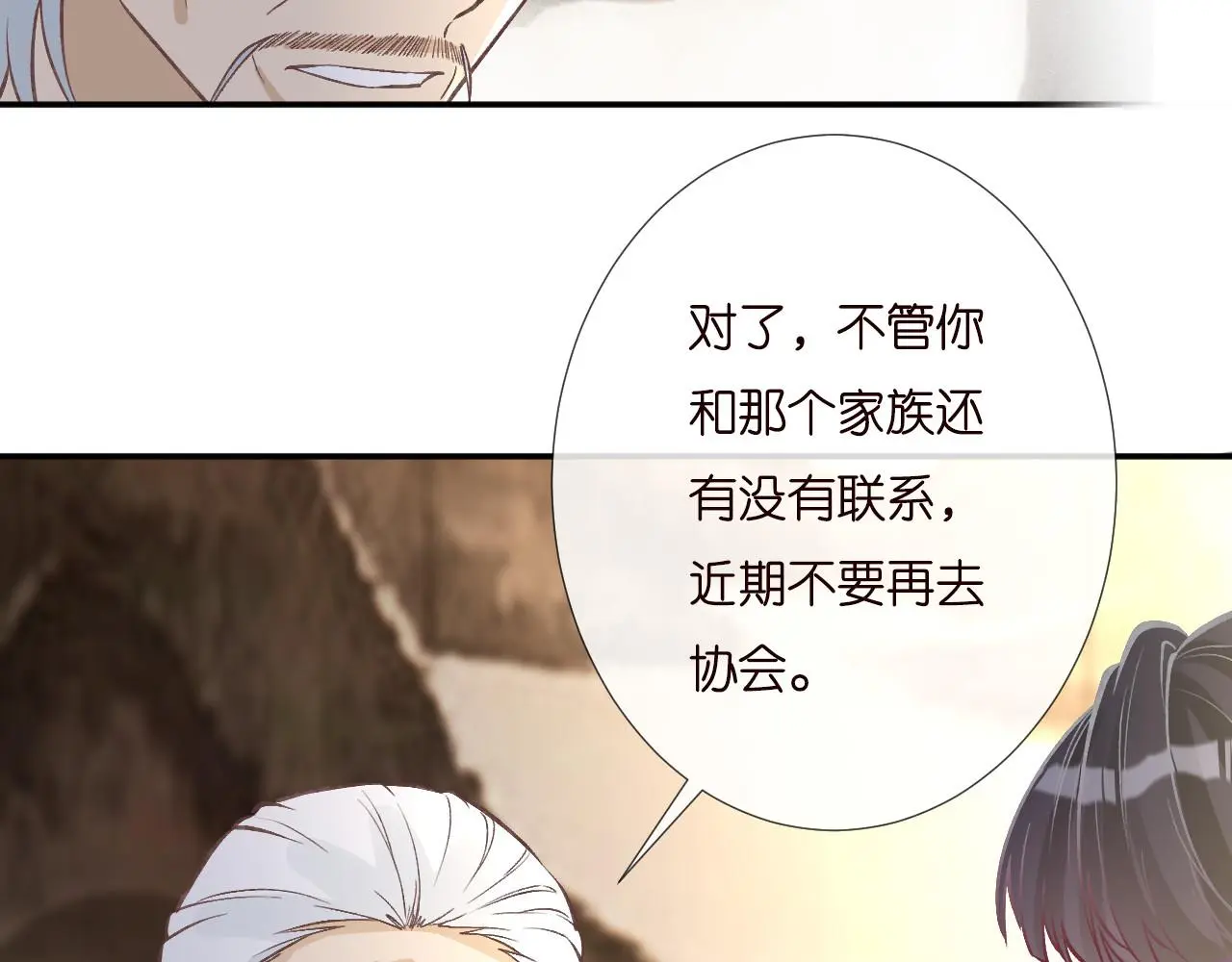 满级大佬翻车以后漫画,第257 失联1图