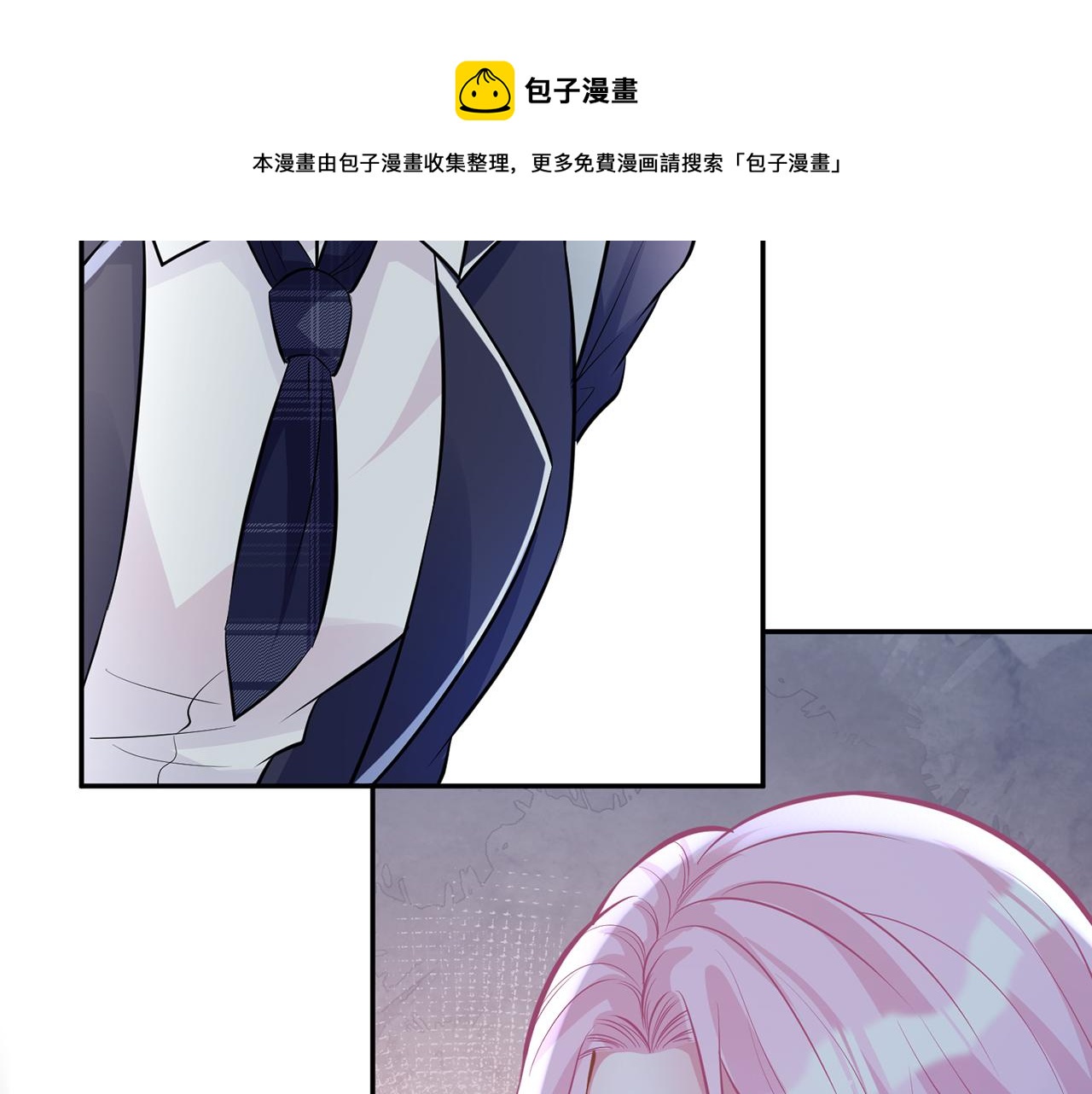 满级大佬翻车以后漫画,第37话 你暗恋我？1图
