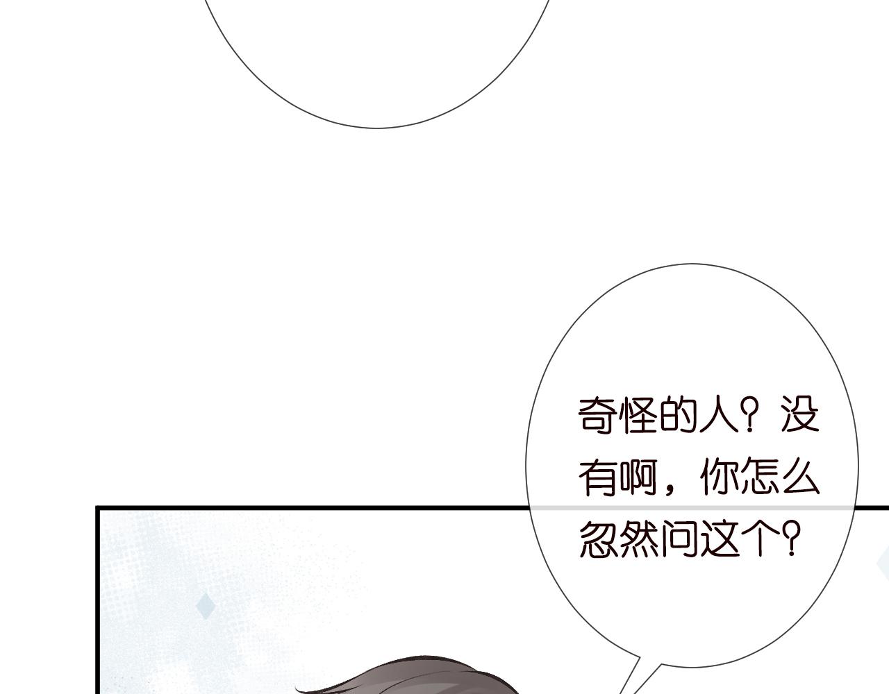 满级大佬大佬翻车以后漫画,第102 绿茶男遇上钢铁直女1图