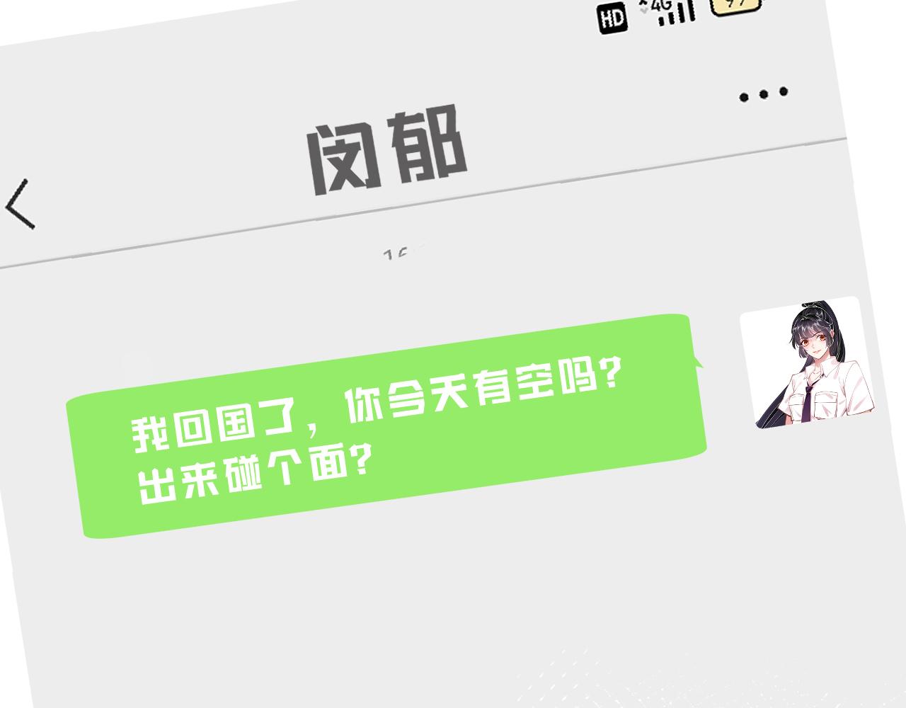 满级大佬翻车以后漫画,第68话 残次品2图