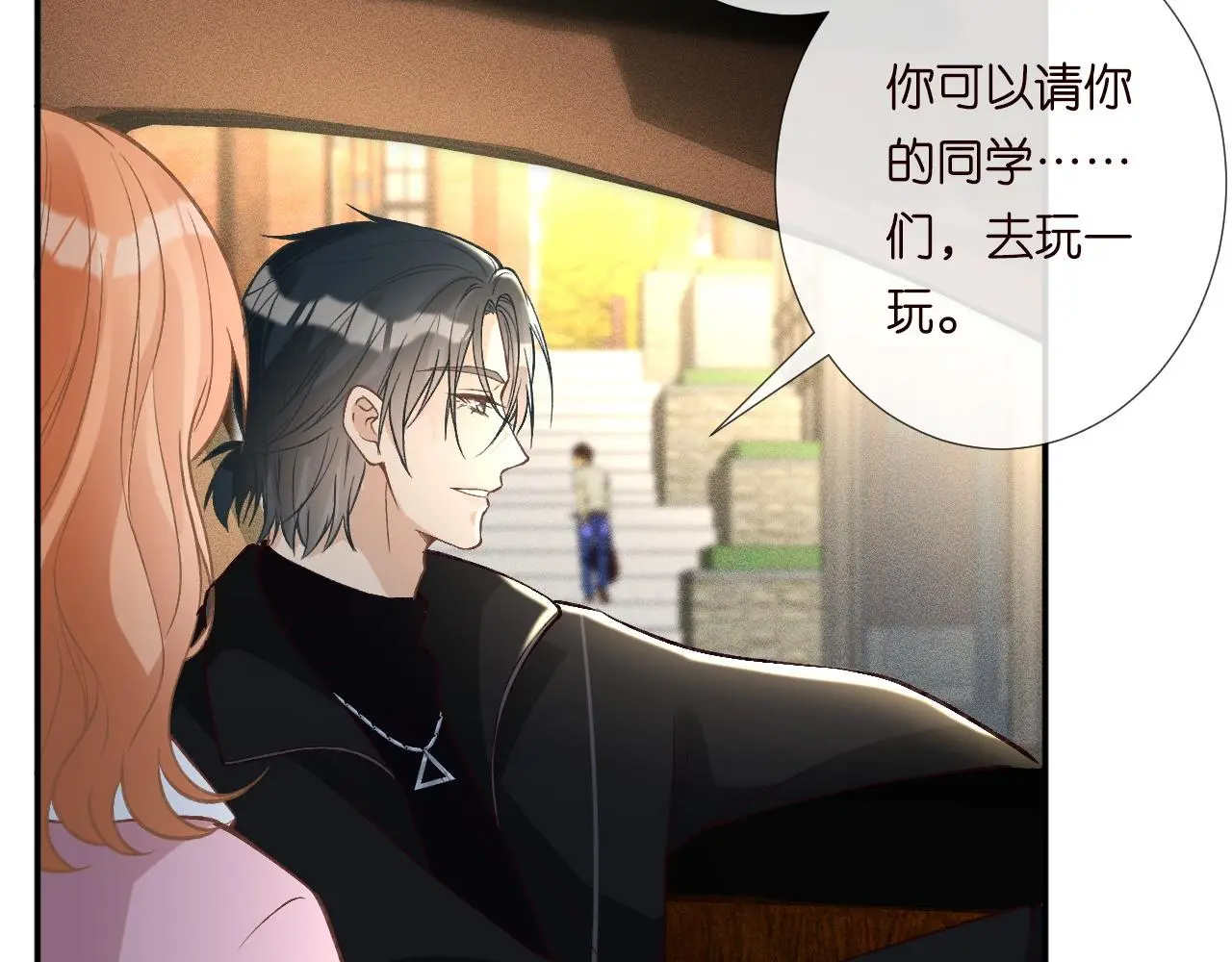 满级大佬翻车以后漫画,第242 我可以亲你吗2图