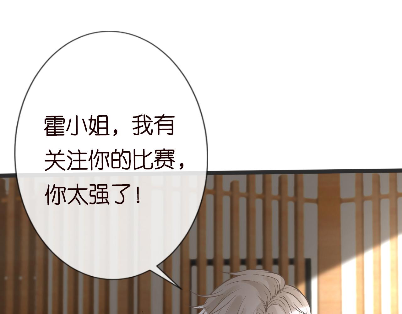 满级大佬翻车以后漫画,第69话 玩的就是套路1图