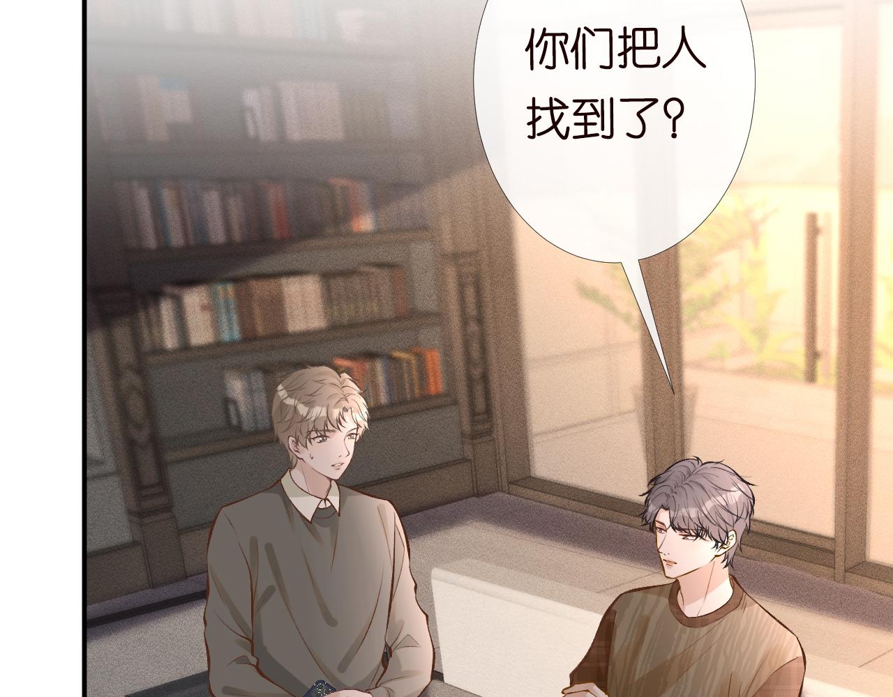 满级大佬翻车以后完整版漫画,第93话 联赛报名2图