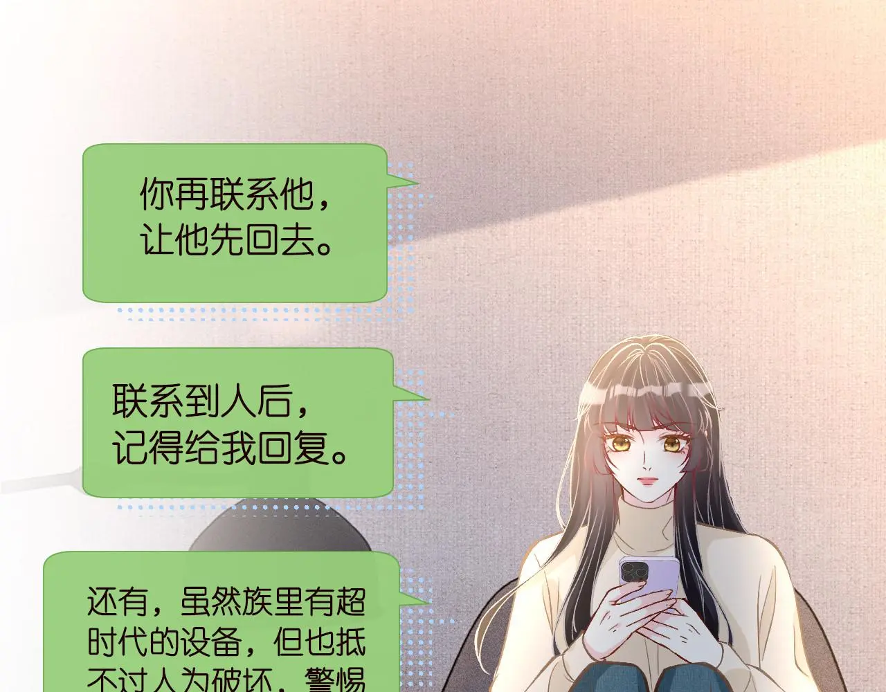 满级大佬翻车以后漫画,第260 你忍一忍2图