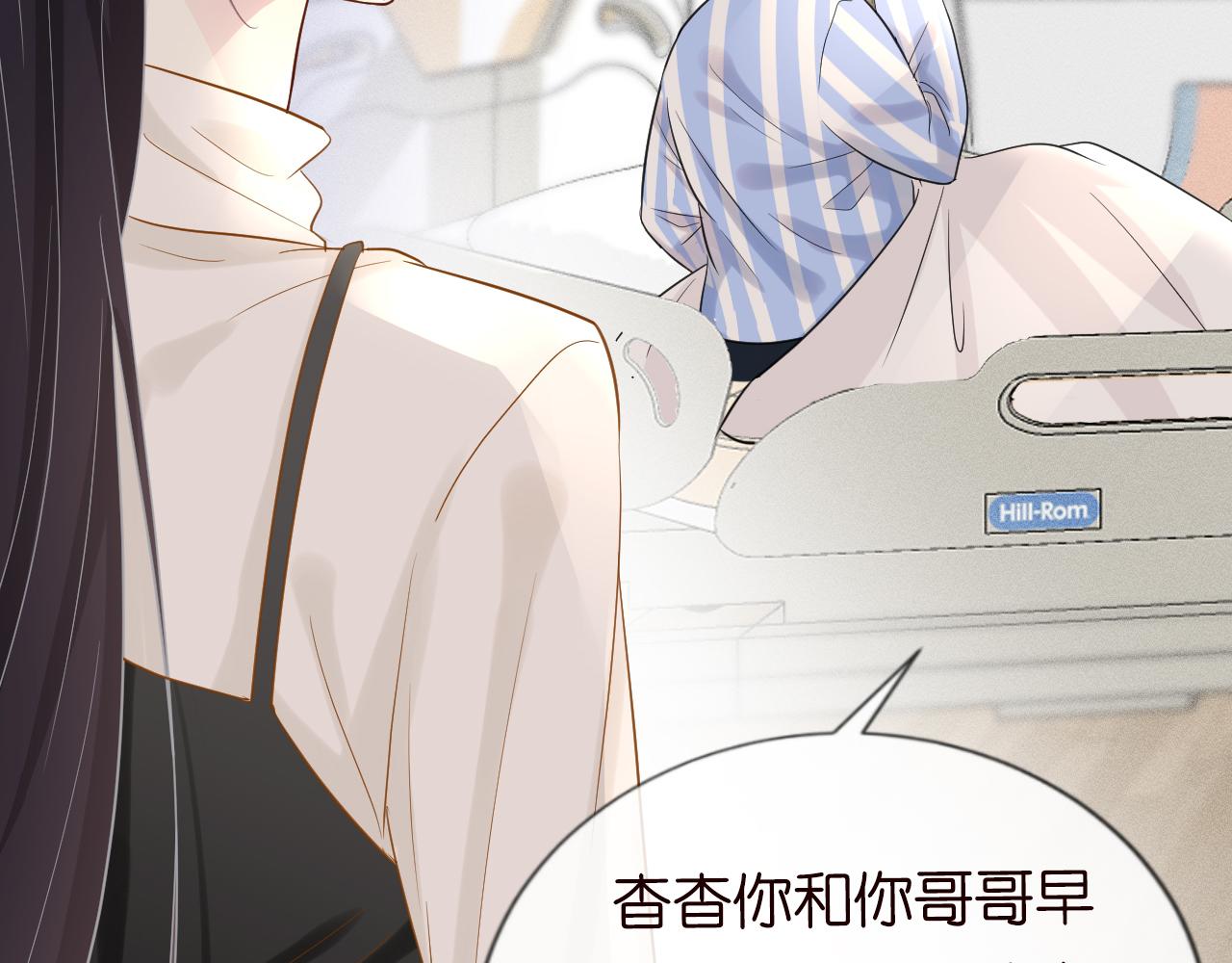 满级大佬翻车以后漫画,第19话 外婆失踪1图