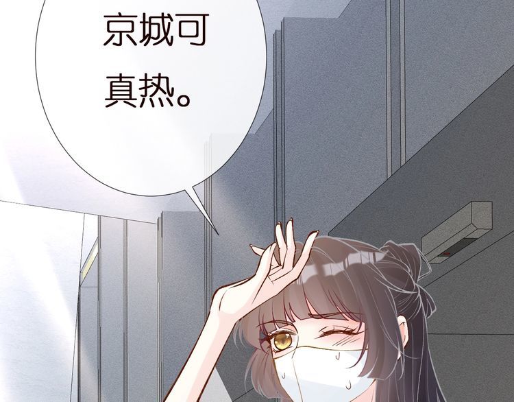 满级大佬翻车以后漫画,第160 要上大学啦2图