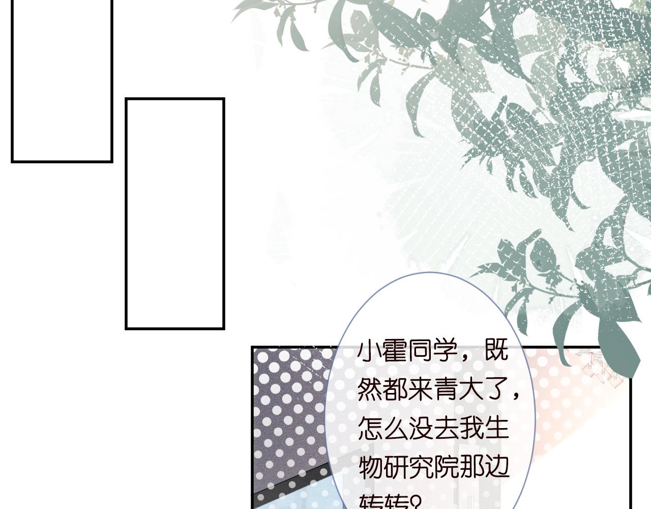 满级大佬翻车以后漫画,第55话 隐患2图
