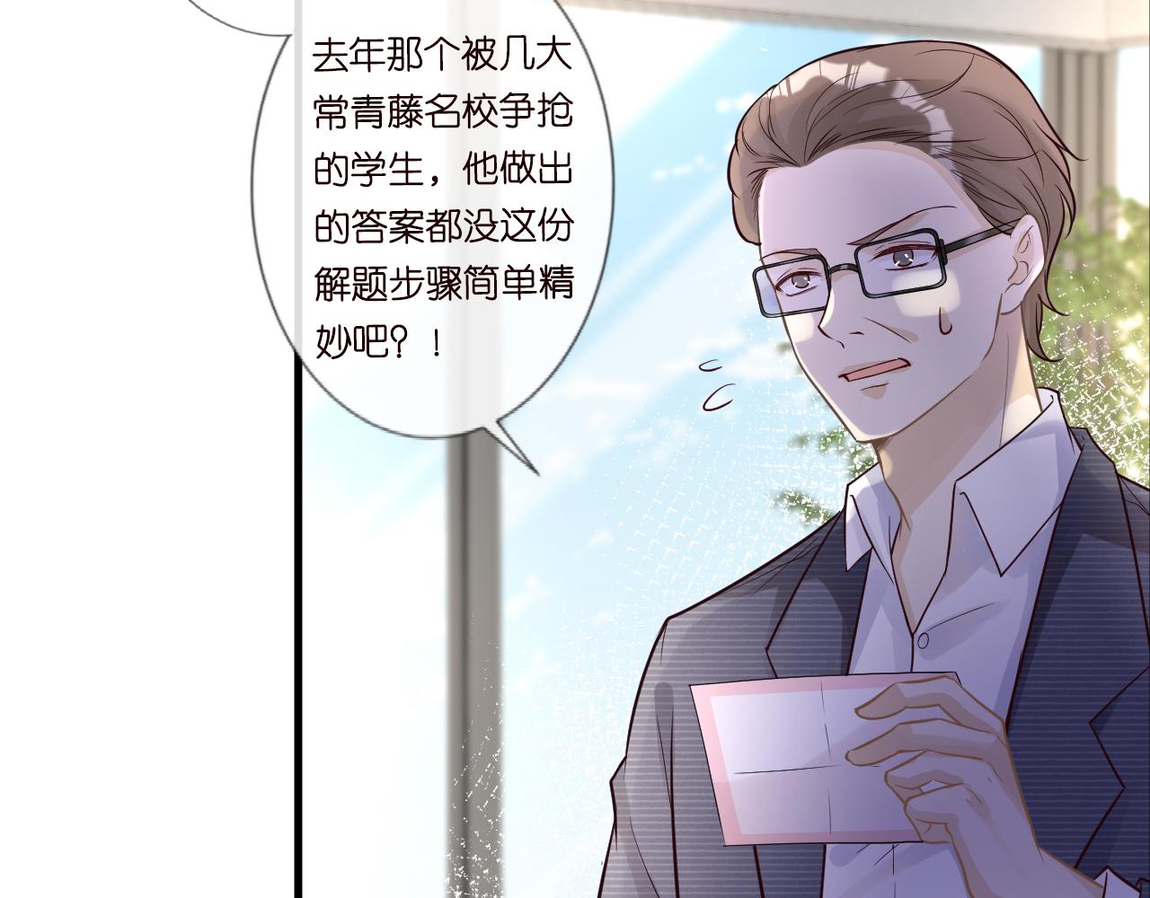 满级大佬翻车以后漫画,第43话 猪队友2图