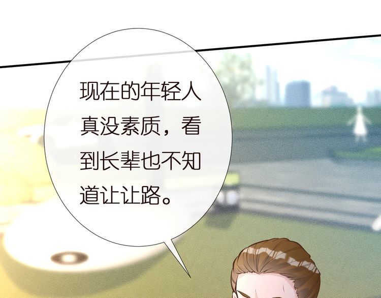 满级大佬翻车以后漫画,第158 宋琪的打算1图