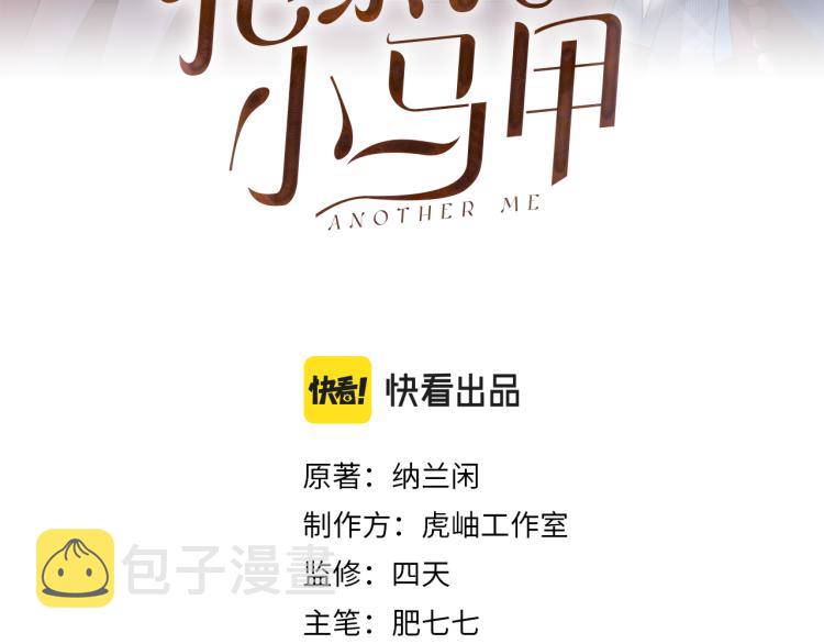满级大佬翻车以后漫画,第4话 神秘邻居小哥1图