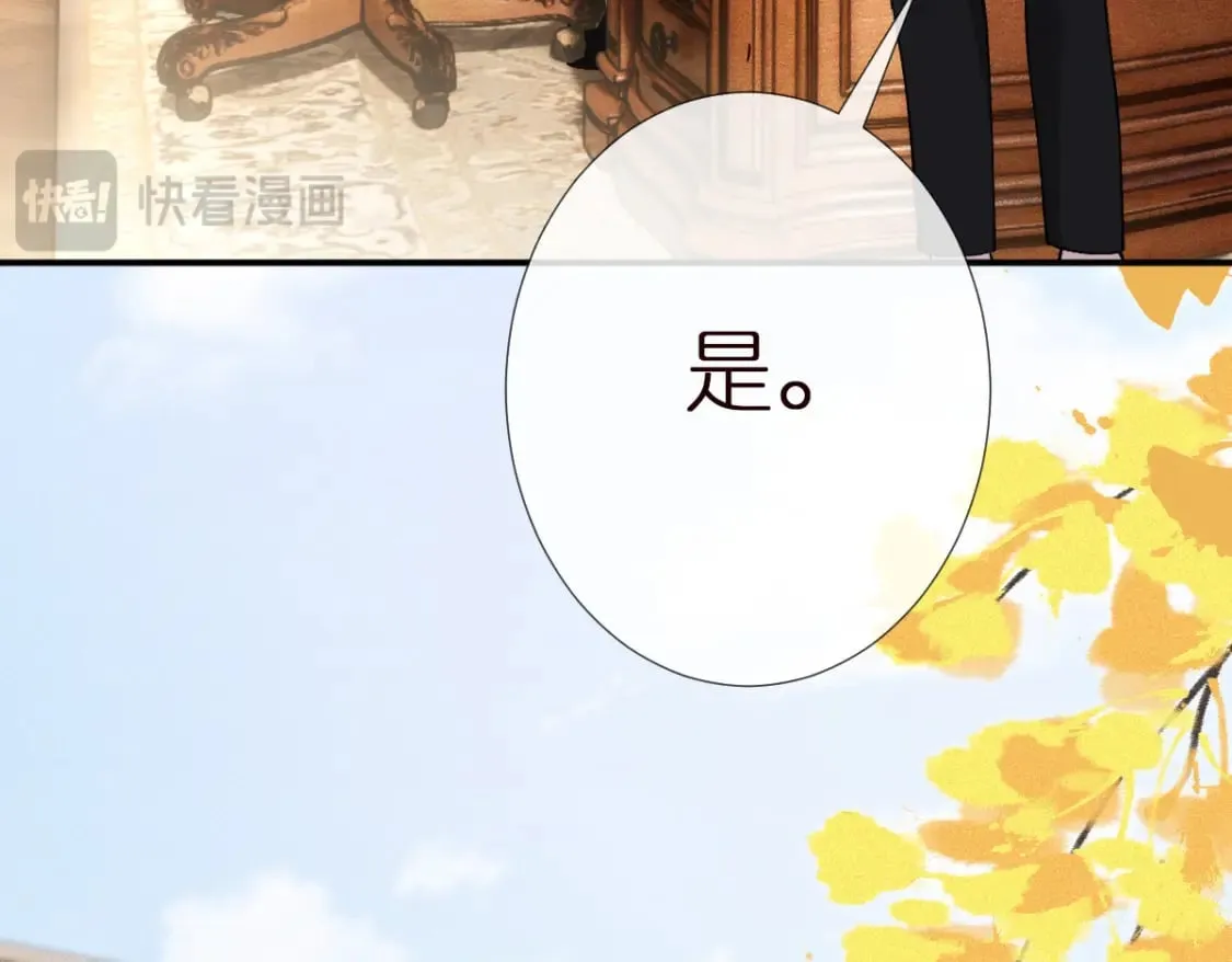 傅爷的小祖宗是玄门大佬漫画,第273 上官玉没死2图