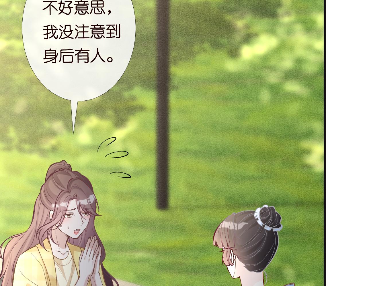 满级大佬翻车以后漫画,第96话 拒当海王妹1图