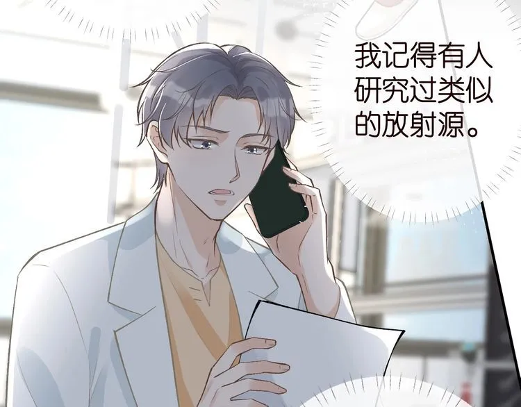 傅爷的小祖宗是玄门大佬漫画,第182 垃圾中的下等品1图