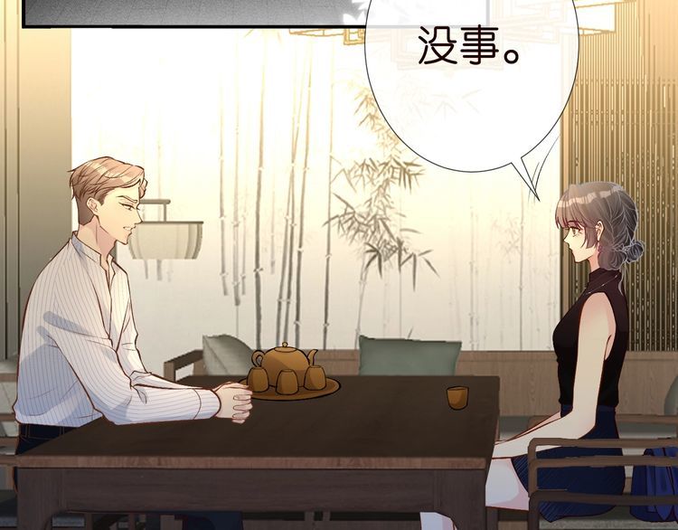 满级大佬翻车以后漫画,第179 还有另一半2图
