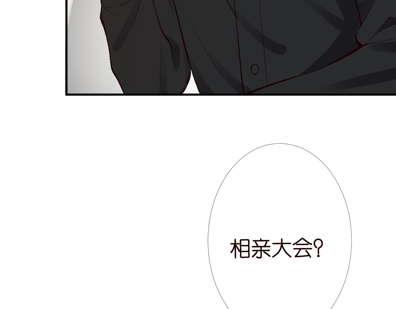 满级大佬翻车以后漫画,第95话 海王？渣男？1图