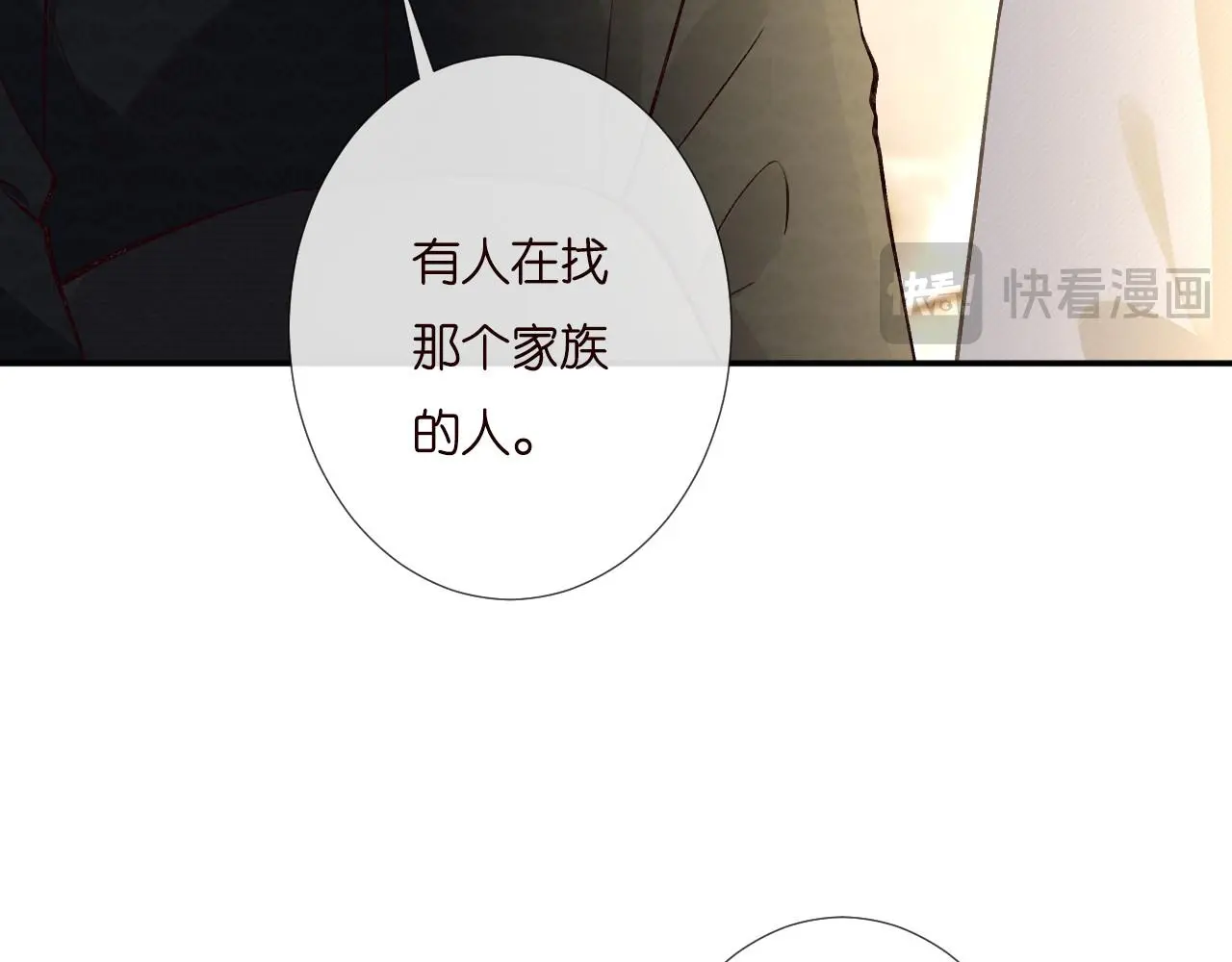 满级大佬翻车以后漫画,第257 失联1图