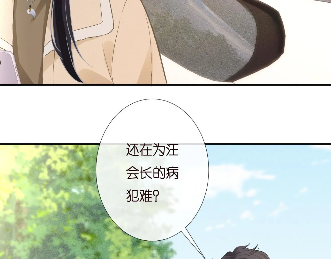 满级大佬翻车以后漫画,第257 失联1图
