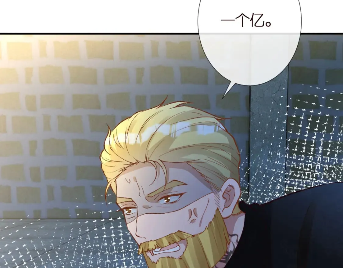 满级大佬翻车以后漫画,第272 只对你自作多情2图