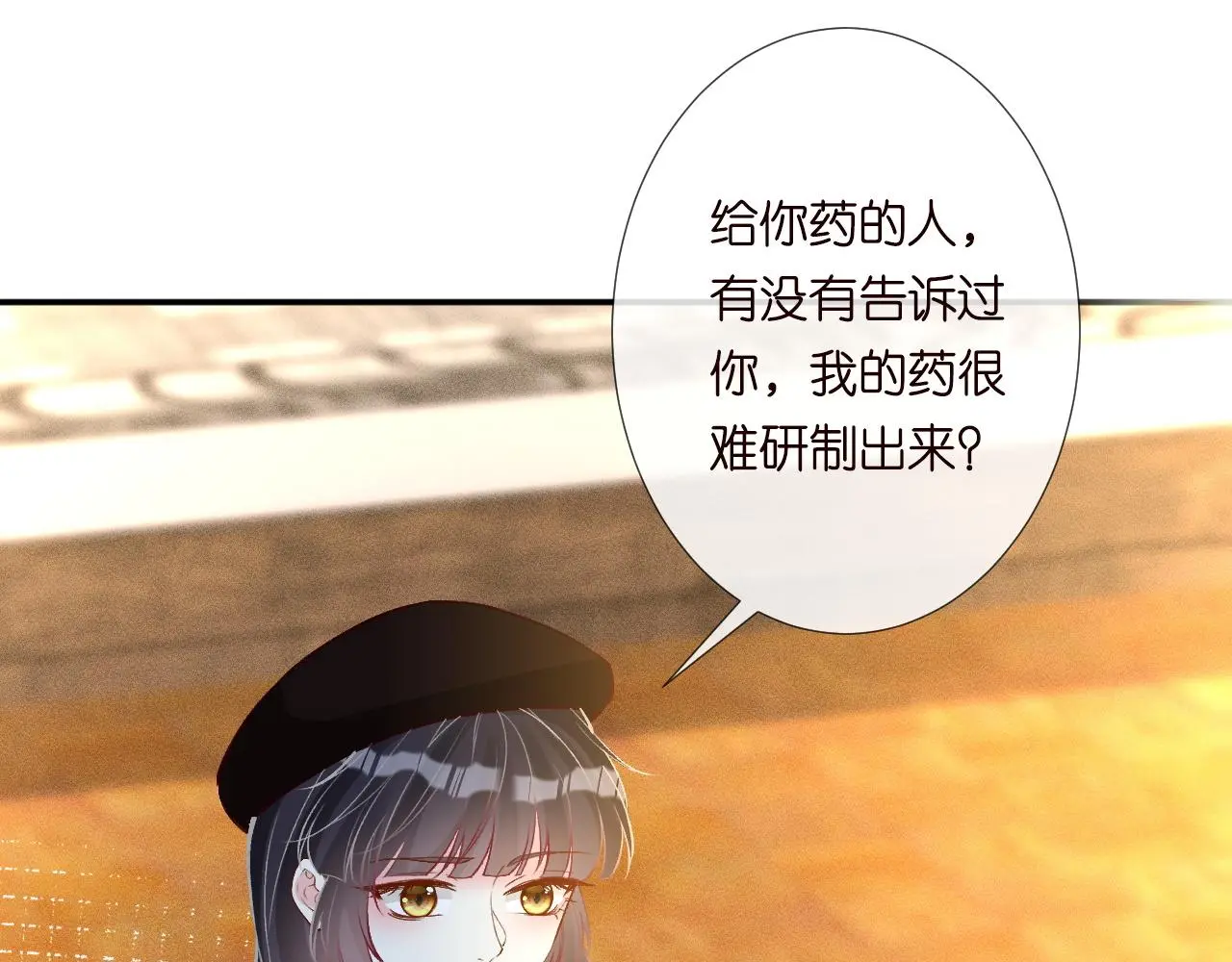 满级大佬翻车以后漫画,第235 炼药就是这么简单1图
