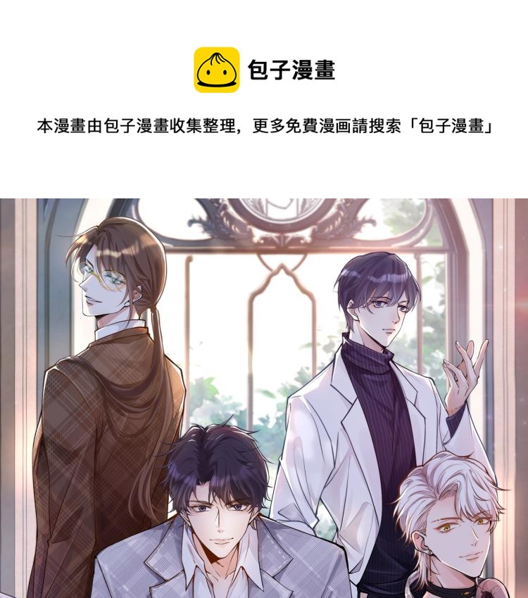 满级大佬翻车以后漫画,第12话 祖传基因1图