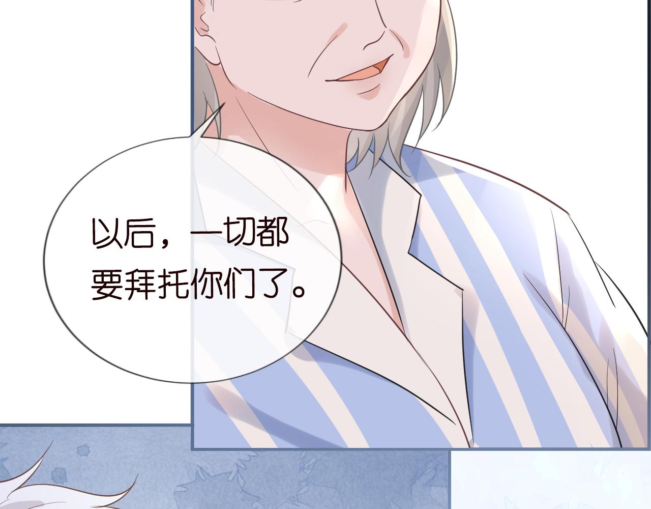 满级大佬翻车以后漫画,第19话 外婆失踪1图