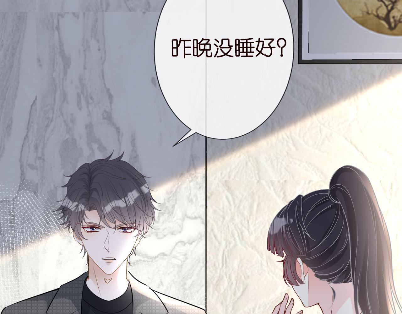 满级大佬翻车以后漫画,第69话 玩的就是套路2图