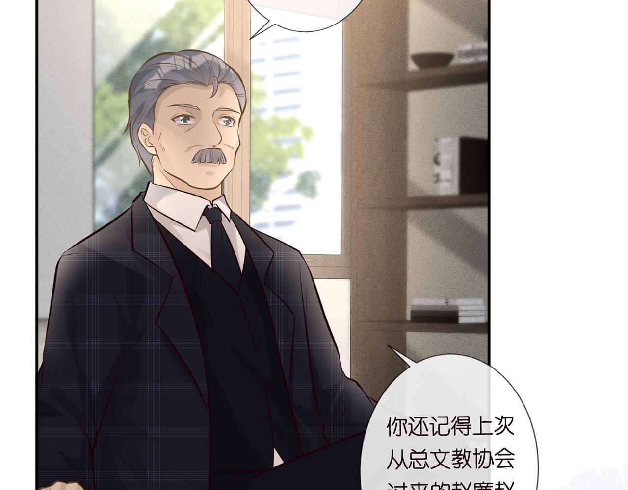 满级大佬翻车以后漫画,第38话 流言2图