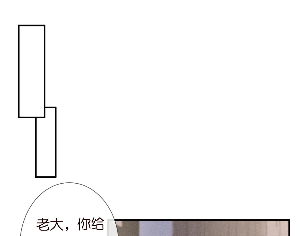 满级大佬翻车以后漫画,第21话 你选择相信谁1图