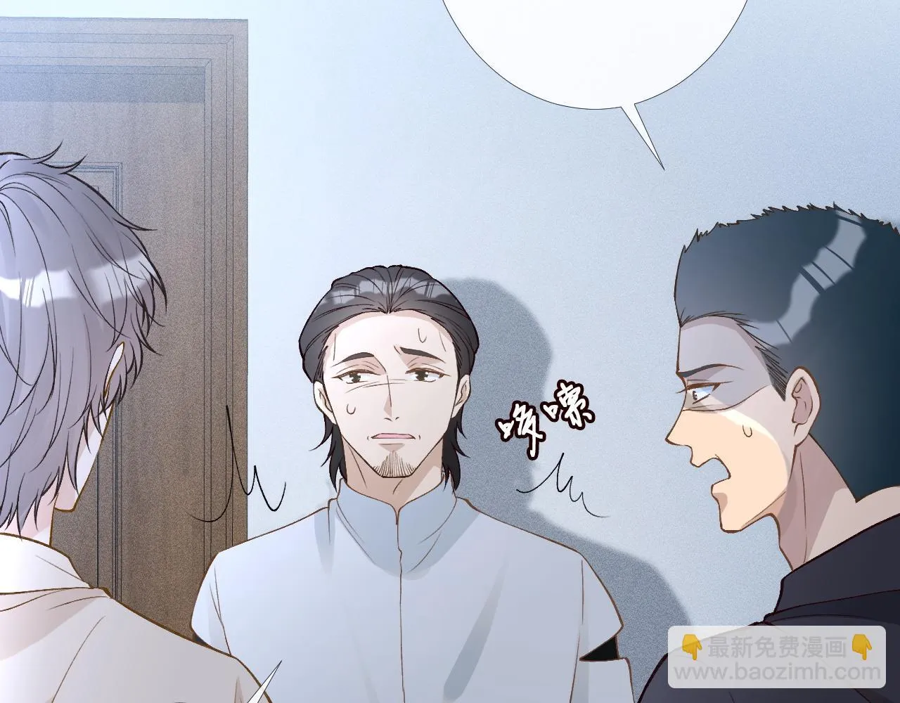 满级大佬翻车以后漫画,第200 脸红心跳的初吻1图