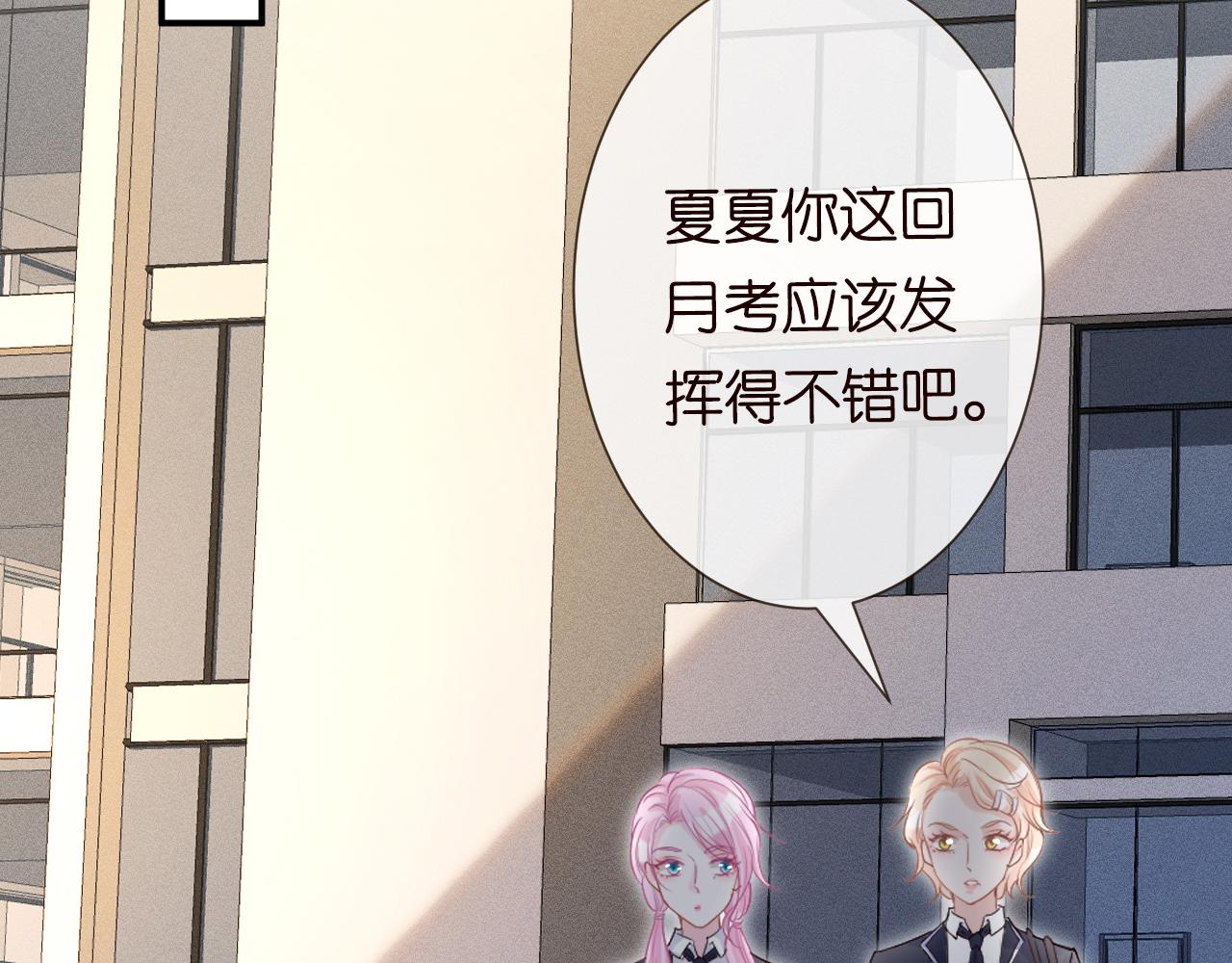 满级大佬翻车以后漫画,第23话 教育熊孩子2图