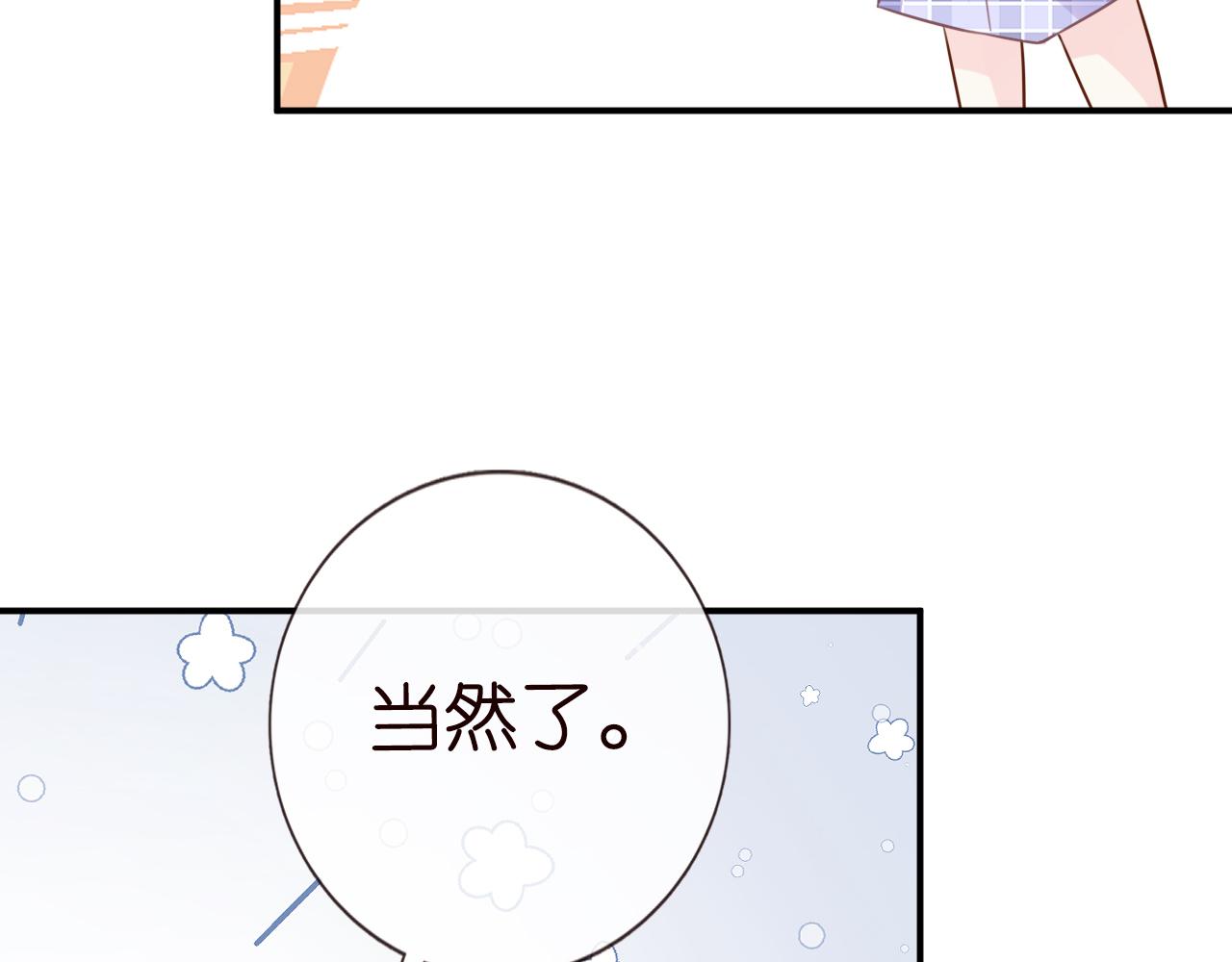 满级大佬翻车以后漫画,第18话 学霸的烦恼2图