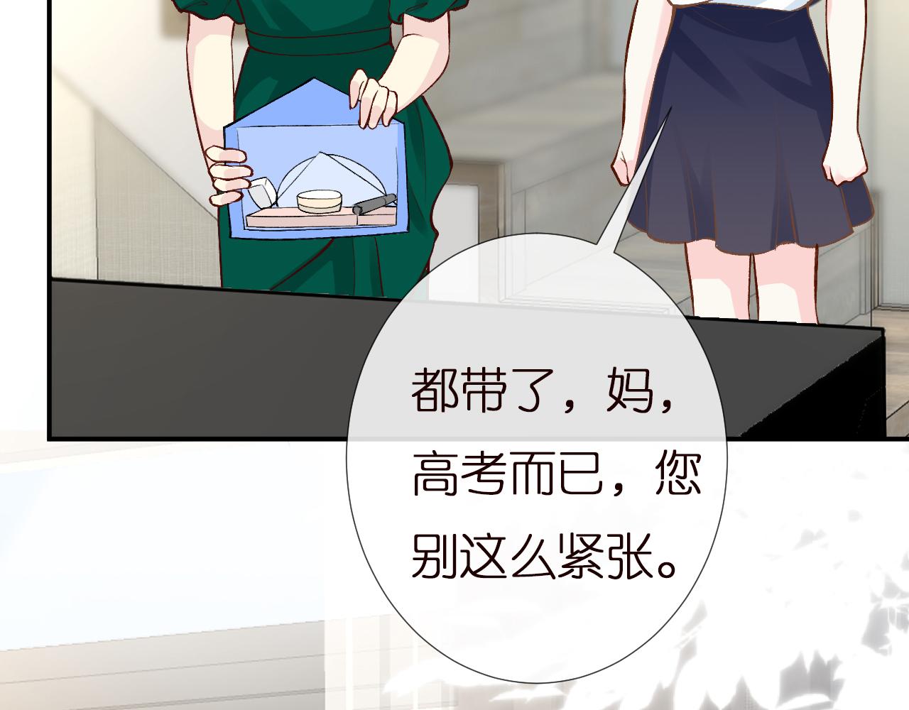 满级大佬翻车以后漫画,第151 高考2图