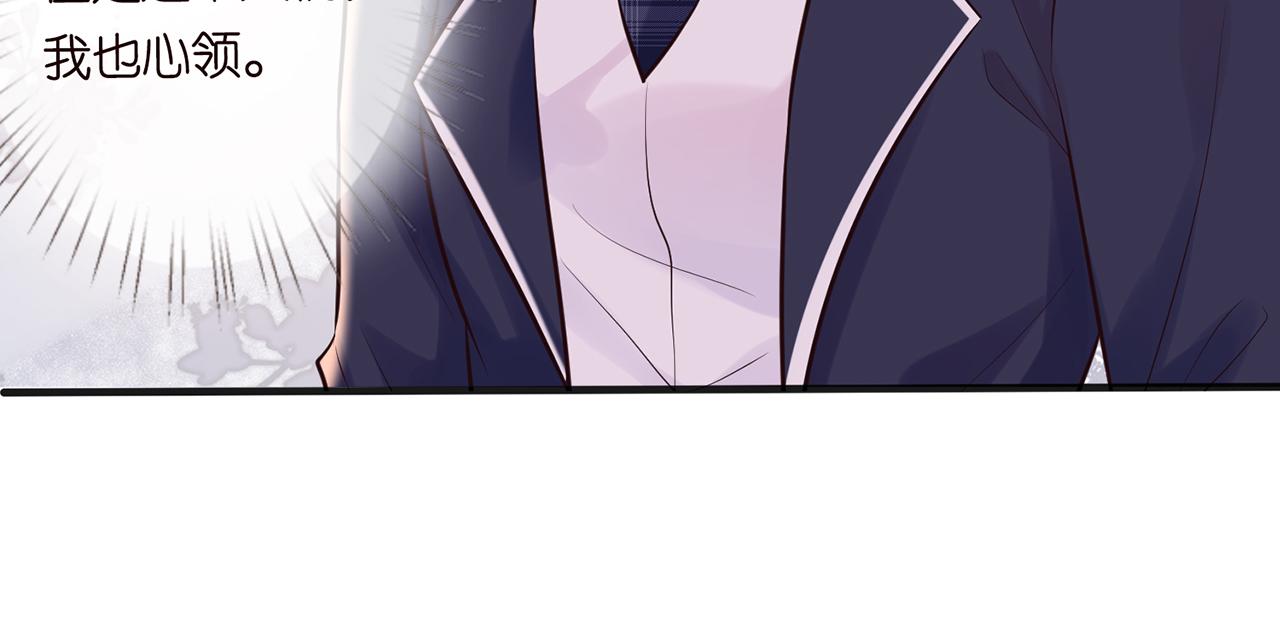 满级大佬翻车以后漫画,第38话 流言2图
