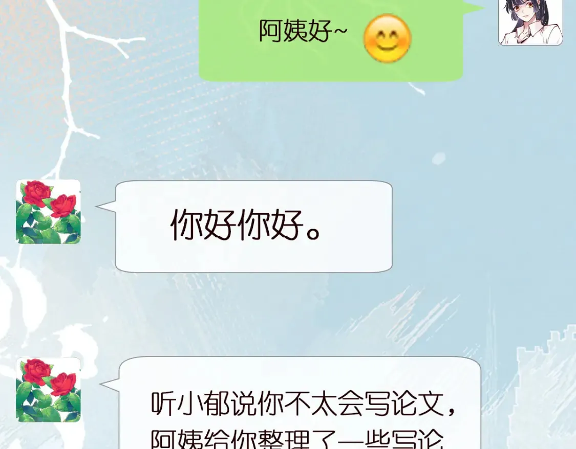 满级大佬翻车以后第80集漫画,第287 见家长2图