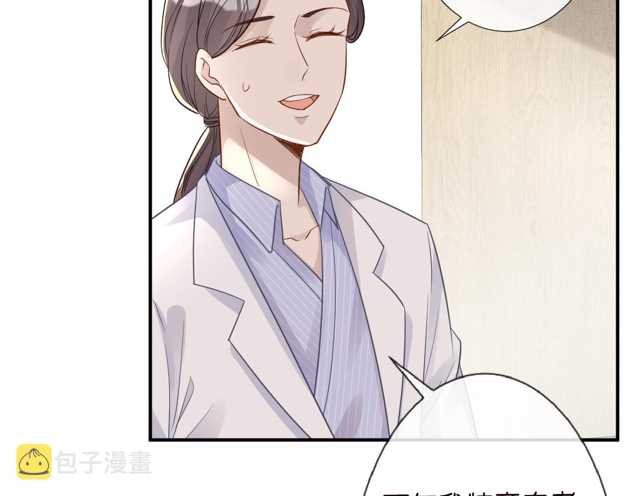 满级大佬翻车以后漫画,第18话 学霸的烦恼2图