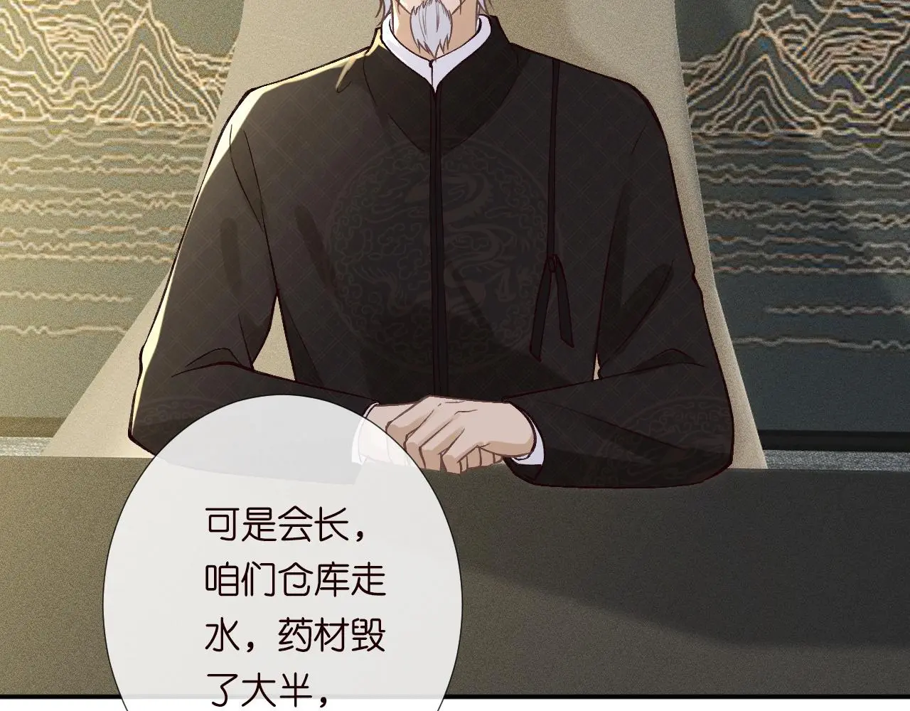 满级大佬翻车以后漫画,第245 冒牌货1图