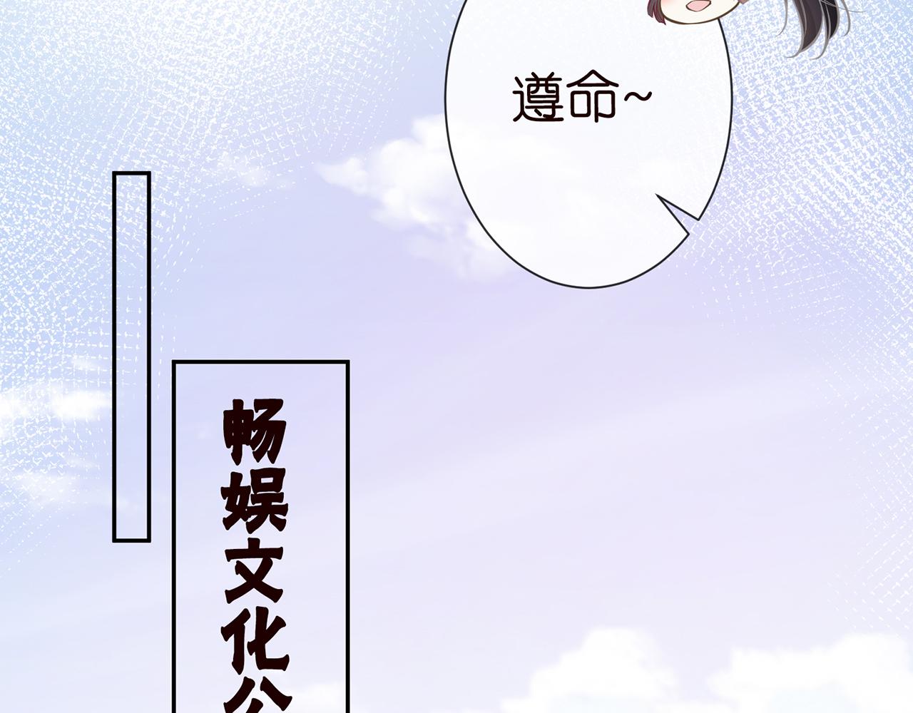 满级大佬翻车以后漫画,第38话 流言1图