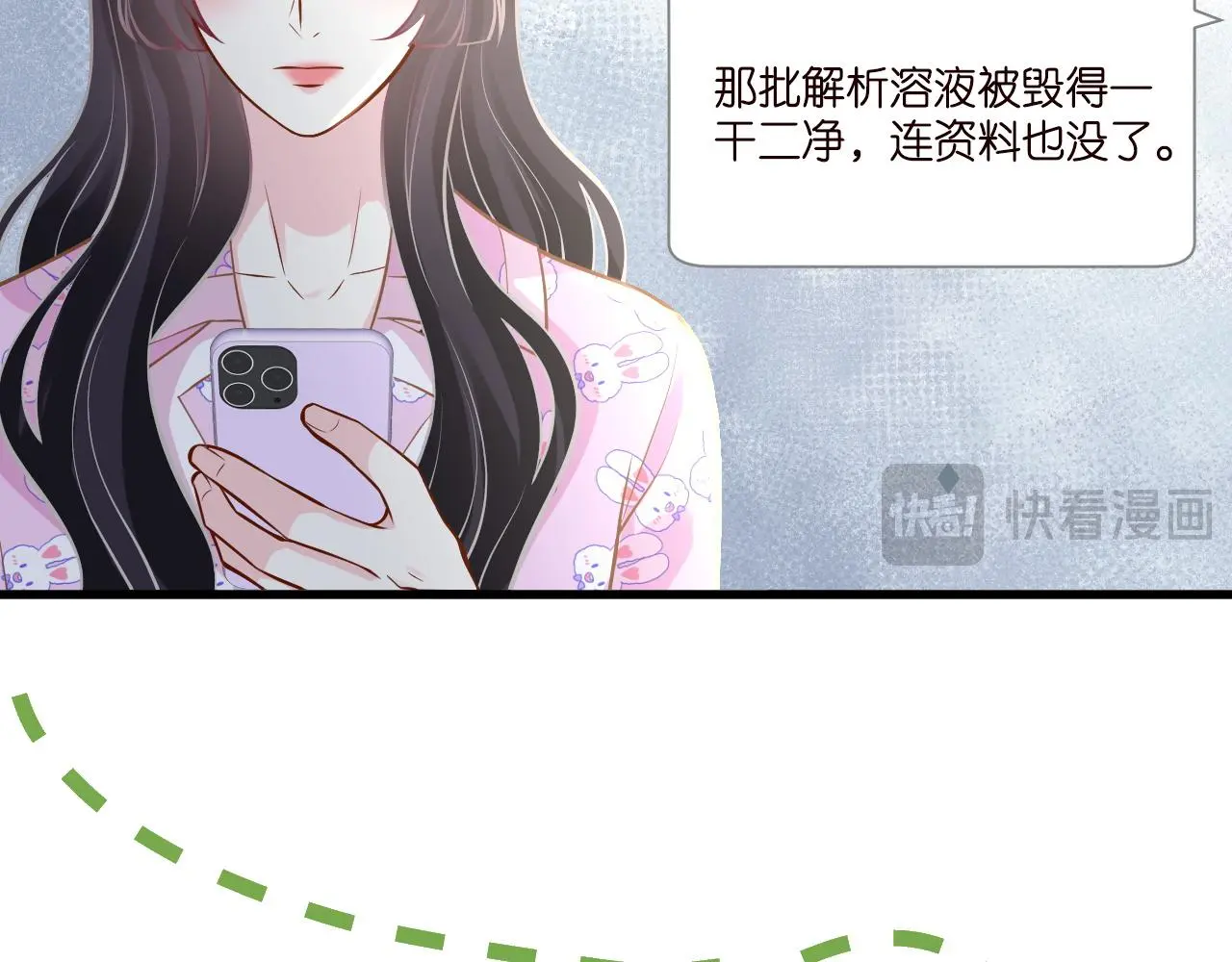 满级大佬翻车以后漫画,第241 比心2图