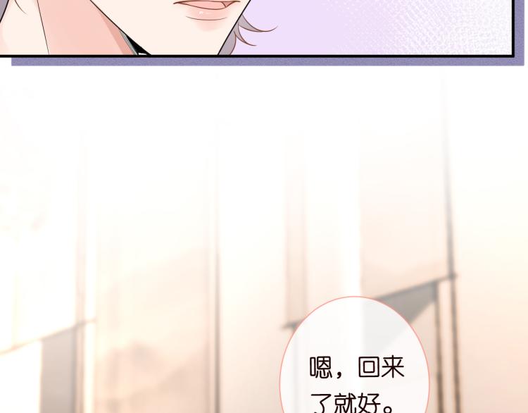 满级大佬翻车以后漫画,第12话 祖传基因2图