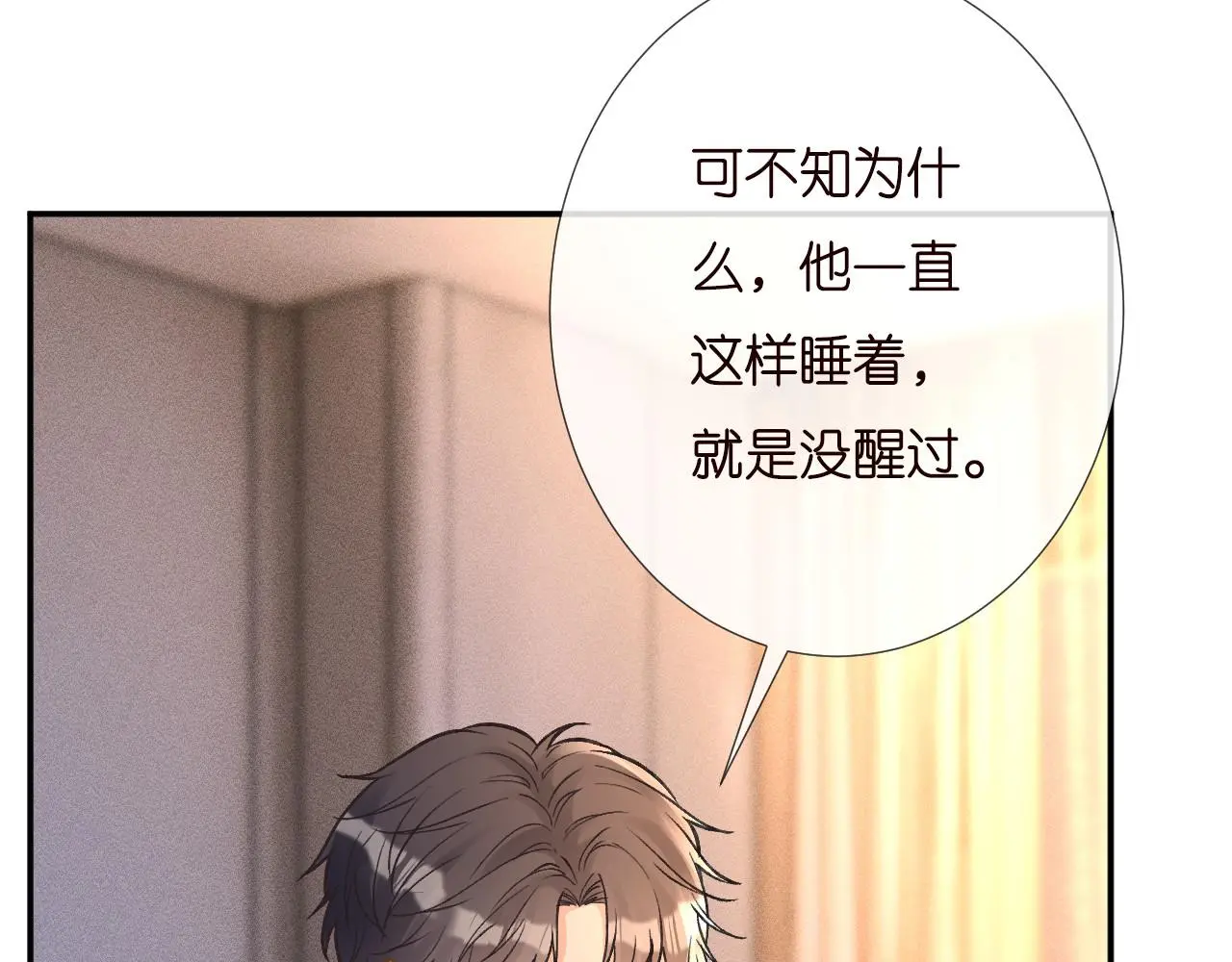 满级大佬翻车以后漫画,第259 我儿子有女朋友了？！1图