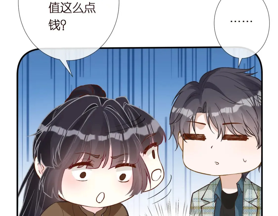 满级大佬翻车以后漫画,第272 只对你自作多情2图
