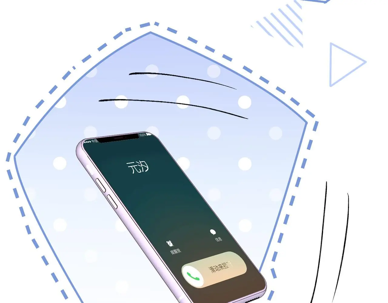 满级大佬翻车以后漫画,第252 我的便宜你随便占1图