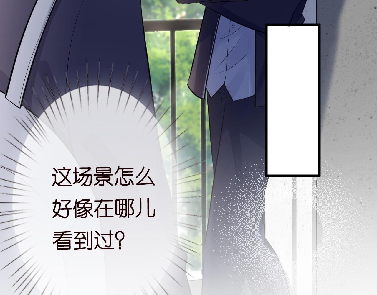 满级大佬翻车以后漫画,第41话 情书？！1图