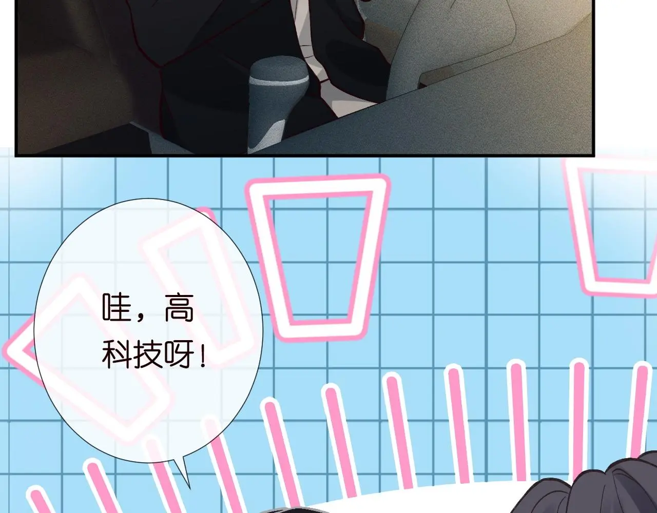 满级大佬翻车以后漫画,第242 我可以亲你吗1图