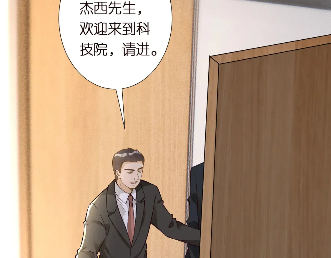 傅爷的小祖宗是玄门大佬漫画,第295 我们认识吗2图